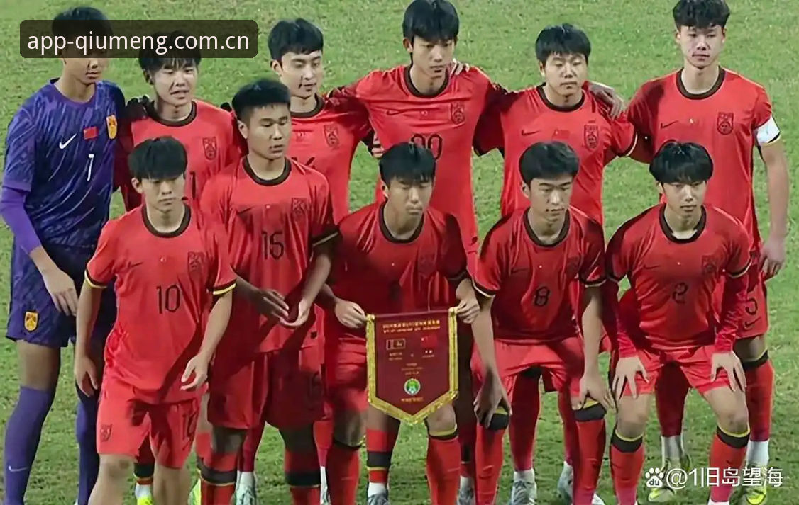 资深用户分享：从球盟会平台看U17世界杯抽签，中国足球小将的新征程