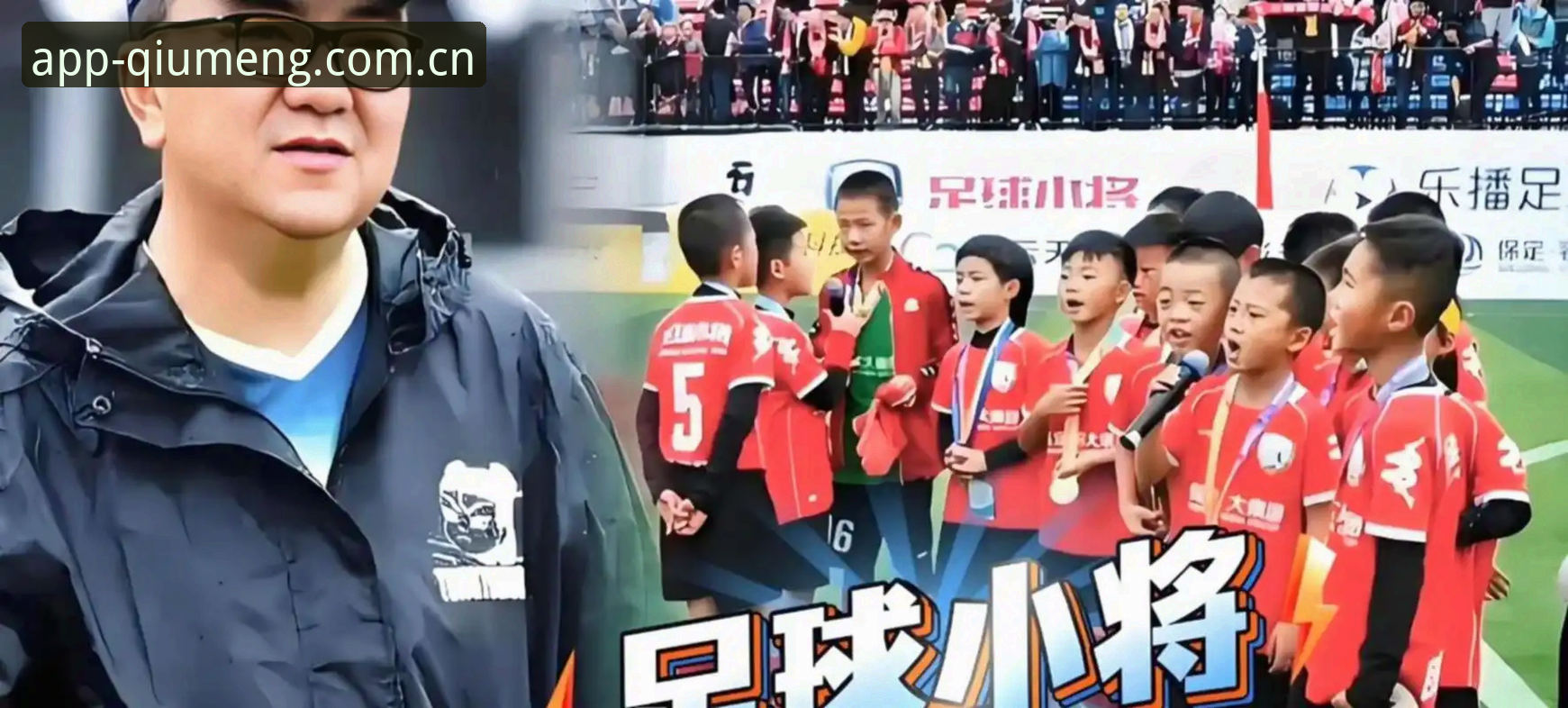 球盟会中文版 资深用户分享:从球盟会平台看U17世界杯抽签,中国足球小将的新征程