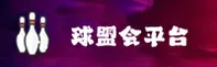 球盟会(QMH)官方网站 · 便捷入口 · X9K2